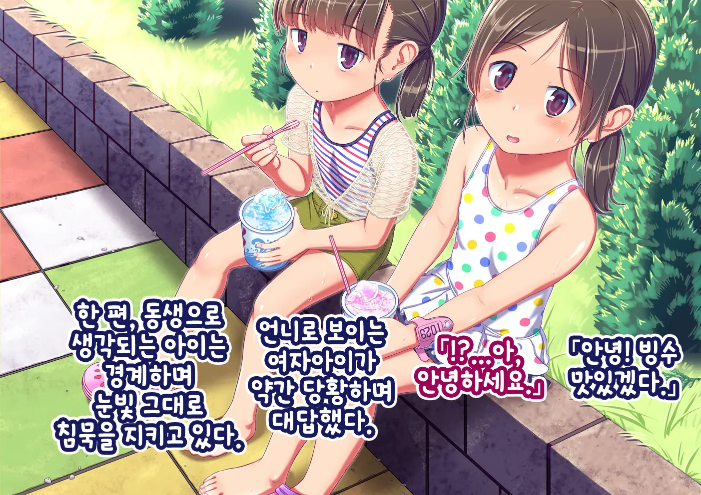 Pool De Atsuatsu Yome Sagashi | 수영장에서 불끈불끈 아내 찾기